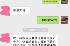 舞钢融资清欠服务